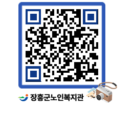 노인복지관 QRCODE - 이달의 일정 페이지 바로가기 (http://www.jangheung.go.kr/senior/r2siel@)