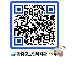 노인복지관 QRCODE - 이달의 일정 페이지 바로가기 (http://www.jangheung.go.kr/senior/r3jou0@)