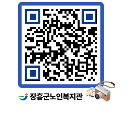 노인복지관 QRCODE - 이달의 일정 페이지 바로가기 (http://www.jangheung.go.kr/senior/r4p1pv@)