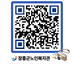 노인복지관 QRCODE - 이달의 일정 페이지 바로가기 (http://www.jangheung.go.kr/senior/r52jrq@)