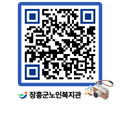 노인복지관 QRCODE - 이달의 일정 페이지 바로가기 (http://www.jangheung.go.kr/senior/r5msce@)