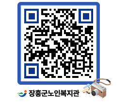 노인복지관 QRCODE - 이달의 일정 페이지 바로가기 (http://www.jangheung.go.kr/senior/rajxkv@)