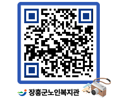 노인복지관 QRCODE - 이달의 일정 페이지 바로가기 (http://www.jangheung.go.kr/senior/rb0y1b@)