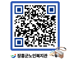 노인복지관 QRCODE - 이달의 일정 페이지 바로가기 (http://www.jangheung.go.kr/senior/rctyw2@)