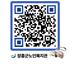 노인복지관 QRCODE - 이달의 일정 페이지 바로가기 (http://www.jangheung.go.kr/senior/rde22y@)