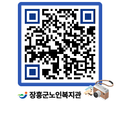 노인복지관 QRCODE - 이달의 일정 페이지 바로가기 (http://www.jangheung.go.kr/senior/rdhokp@)