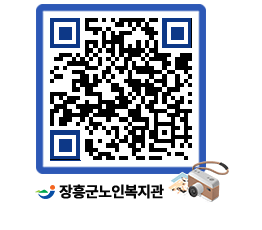 노인복지관 QRCODE - 이달의 일정 페이지 바로가기 (http://www.jangheung.go.kr/senior/rej02g@)