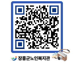 노인복지관 QRCODE - 이달의 일정 페이지 바로가기 (http://www.jangheung.go.kr/senior/repxrx@)