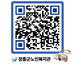 노인복지관 QRCODE - 이달의 일정 페이지 바로가기 (http://www.jangheung.go.kr/senior/repzvc@)