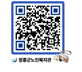 노인복지관 QRCODE - 이달의 일정 페이지 바로가기 (http://www.jangheung.go.kr/senior/rghc5b@)