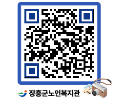 노인복지관 QRCODE - 이달의 일정 페이지 바로가기 (http://www.jangheung.go.kr/senior/rgqcfk@)