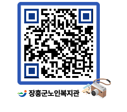 노인복지관 QRCODE - 이달의 일정 페이지 바로가기 (http://www.jangheung.go.kr/senior/rijbbi@)