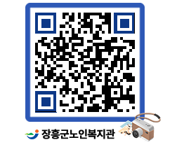 노인복지관 QRCODE - 이달의 일정 페이지 바로가기 (http://www.jangheung.go.kr/senior/rkgkso@)