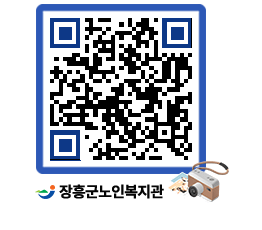 노인복지관 QRCODE - 이달의 일정 페이지 바로가기 (http://www.jangheung.go.kr/senior/rkmjpd@)