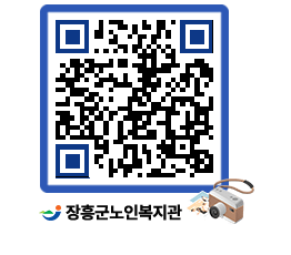 노인복지관 QRCODE - 이달의 일정 페이지 바로가기 (http://www.jangheung.go.kr/senior/rknasu@)