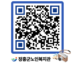 노인복지관 QRCODE - 이달의 일정 페이지 바로가기 (http://www.jangheung.go.kr/senior/rkqdbn@)