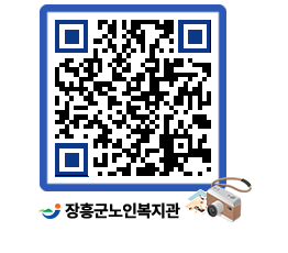 노인복지관 QRCODE - 이달의 일정 페이지 바로가기 (http://www.jangheung.go.kr/senior/rksjzs@)