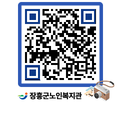 노인복지관 QRCODE - 이달의 일정 페이지 바로가기 (http://www.jangheung.go.kr/senior/rlolzg@)