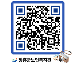 노인복지관 QRCODE - 이달의 일정 페이지 바로가기 (http://www.jangheung.go.kr/senior/rmk15n@)