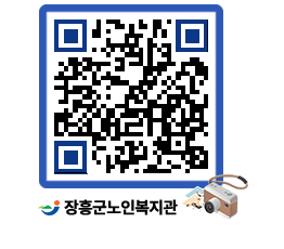 노인복지관 QRCODE - 이달의 일정 페이지 바로가기 (http://www.jangheung.go.kr/senior/rn2pbt@)