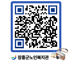 노인복지관 QRCODE - 이달의 일정 페이지 바로가기 (http://www.jangheung.go.kr/senior/rna3ea@)