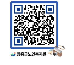 노인복지관 QRCODE - 이달의 일정 페이지 바로가기 (http://www.jangheung.go.kr/senior/roivvk@)