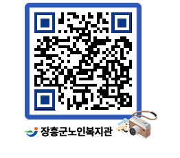 노인복지관 QRCODE - 이달의 일정 페이지 바로가기 (http://www.jangheung.go.kr/senior/rou2dm@)