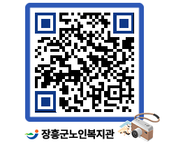 노인복지관 QRCODE - 이달의 일정 페이지 바로가기 (http://www.jangheung.go.kr/senior/rufdqi@)