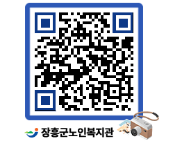 노인복지관 QRCODE - 이달의 일정 페이지 바로가기 (http://www.jangheung.go.kr/senior/ruj351@)