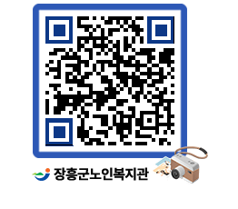 노인복지관 QRCODE - 이달의 일정 페이지 바로가기 (http://www.jangheung.go.kr/senior/rvbetl@)