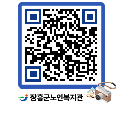 노인복지관 QRCODE - 이달의 일정 페이지 바로가기 (http://www.jangheung.go.kr/senior/rwbk22@)