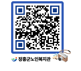 노인복지관 QRCODE - 이달의 일정 페이지 바로가기 (http://www.jangheung.go.kr/senior/rxoaio@)