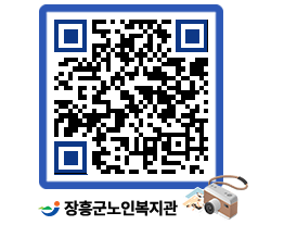 노인복지관 QRCODE - 이달의 일정 페이지 바로가기 (http://www.jangheung.go.kr/senior/ryelgm@)