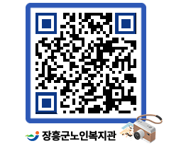 노인복지관 QRCODE - 이달의 일정 페이지 바로가기 (http://www.jangheung.go.kr/senior/rzsvav@)