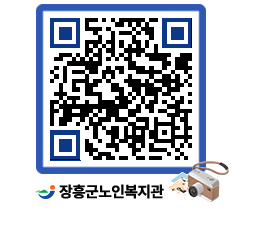 노인복지관 QRCODE - 이달의 일정 페이지 바로가기 (http://www.jangheung.go.kr/senior/s221yz@)