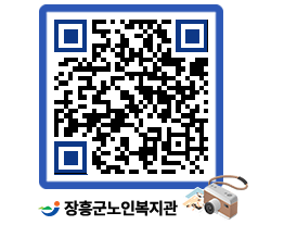 노인복지관 QRCODE - 이달의 일정 페이지 바로가기 (http://www.jangheung.go.kr/senior/s2z1k4@)