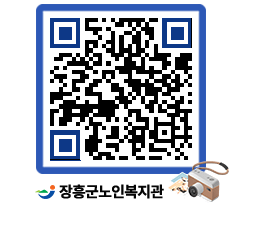 노인복지관 QRCODE - 이달의 일정 페이지 바로가기 (http://www.jangheung.go.kr/senior/s32qqp@)