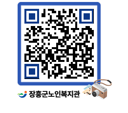 노인복지관 QRCODE - 이달의 일정 페이지 바로가기 (http://www.jangheung.go.kr/senior/s3et13@)