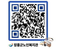 노인복지관 QRCODE - 이달의 일정 페이지 바로가기 (http://www.jangheung.go.kr/senior/s3vugv@)