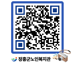 노인복지관 QRCODE - 이달의 일정 페이지 바로가기 (http://www.jangheung.go.kr/senior/s4qmjc@)