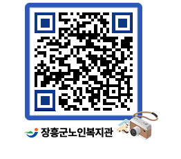 노인복지관 QRCODE - 이달의 일정 페이지 바로가기 (http://www.jangheung.go.kr/senior/sakxnb@)