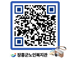 노인복지관 QRCODE - 이달의 일정 페이지 바로가기 (http://www.jangheung.go.kr/senior/sbj3hc@)