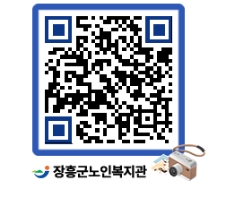 노인복지관 QRCODE - 이달의 일정 페이지 바로가기 (http://www.jangheung.go.kr/senior/sc0ibn@)