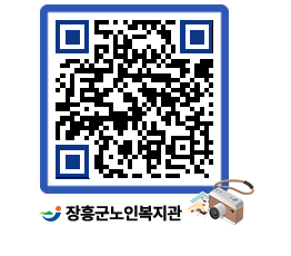 노인복지관 QRCODE - 이달의 일정 페이지 바로가기 (http://www.jangheung.go.kr/senior/sc1uvs@)