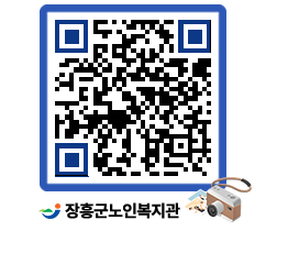 노인복지관 QRCODE - 이달의 일정 페이지 바로가기 (http://www.jangheung.go.kr/senior/sc4ntl@)