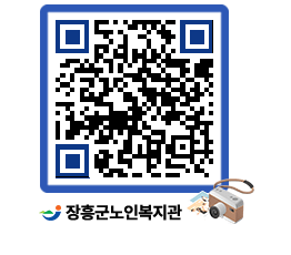 노인복지관 QRCODE - 이달의 일정 페이지 바로가기 (http://www.jangheung.go.kr/senior/scceof@)