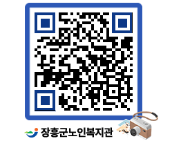 노인복지관 QRCODE - 이달의 일정 페이지 바로가기 (http://www.jangheung.go.kr/senior/sek20c@)