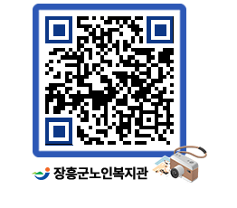 노인복지관 QRCODE - 이달의 일정 페이지 바로가기 (http://www.jangheung.go.kr/senior/seorll@)