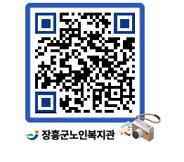 노인복지관 QRCODE - 이달의 일정 페이지 바로가기 (http://www.jangheung.go.kr/senior/sewi5f@)