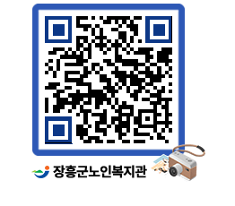 노인복지관 QRCODE - 이달의 일정 페이지 바로가기 (http://www.jangheung.go.kr/senior/shf5us@)